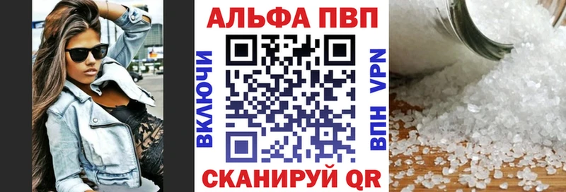 Альфа ПВП крисы CK Краснокамск
