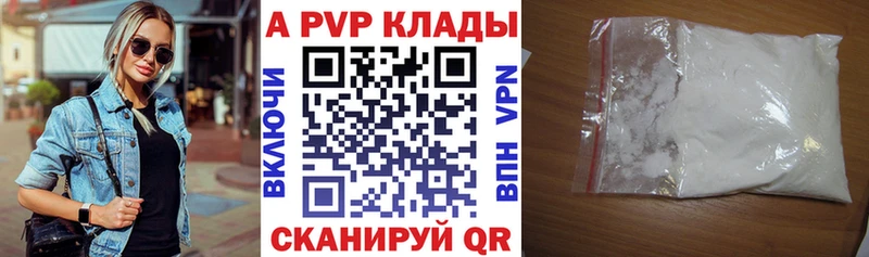 МЕГА вход  Краснокамск  Alpha PVP СК КРИС 