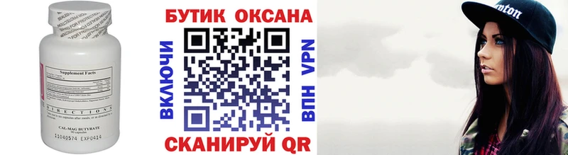 Бутират BDO Краснокамск