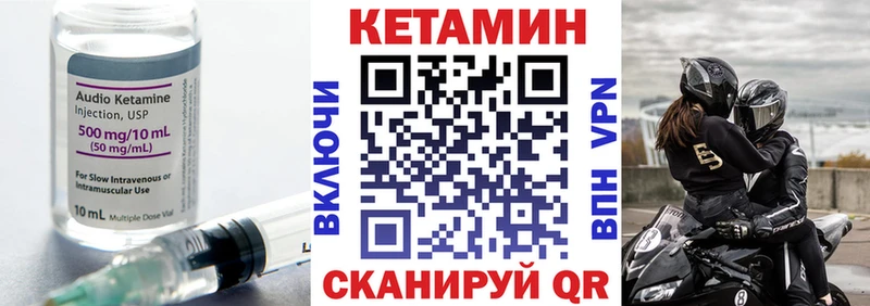 Кетамин ketamine  Краснокамск 