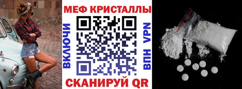 МЯУ-МЯУ mephedrone  дарнет шоп  мега зеркало  Краснокамск 
